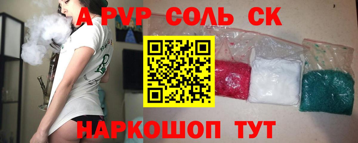 Alpha-PVP кристаллы Дальнереченск