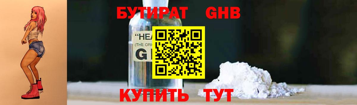 Дальнереченск  БУТИРАТ буратино  Вход с VPN 