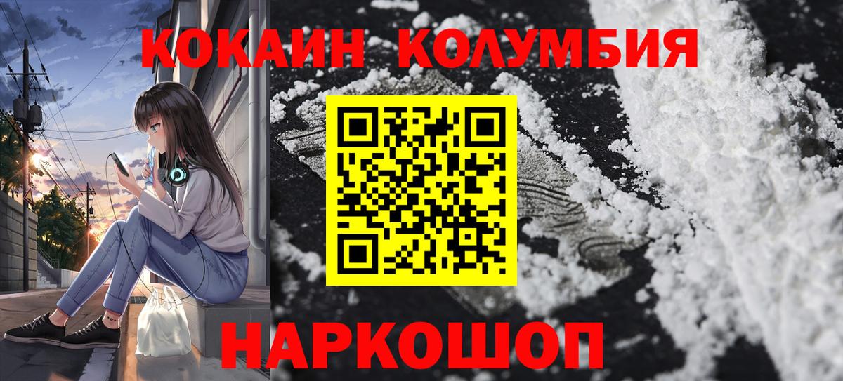 COCAIN Эквадор  Кокаин Перу  Дальнереченск  Вход с VPN 