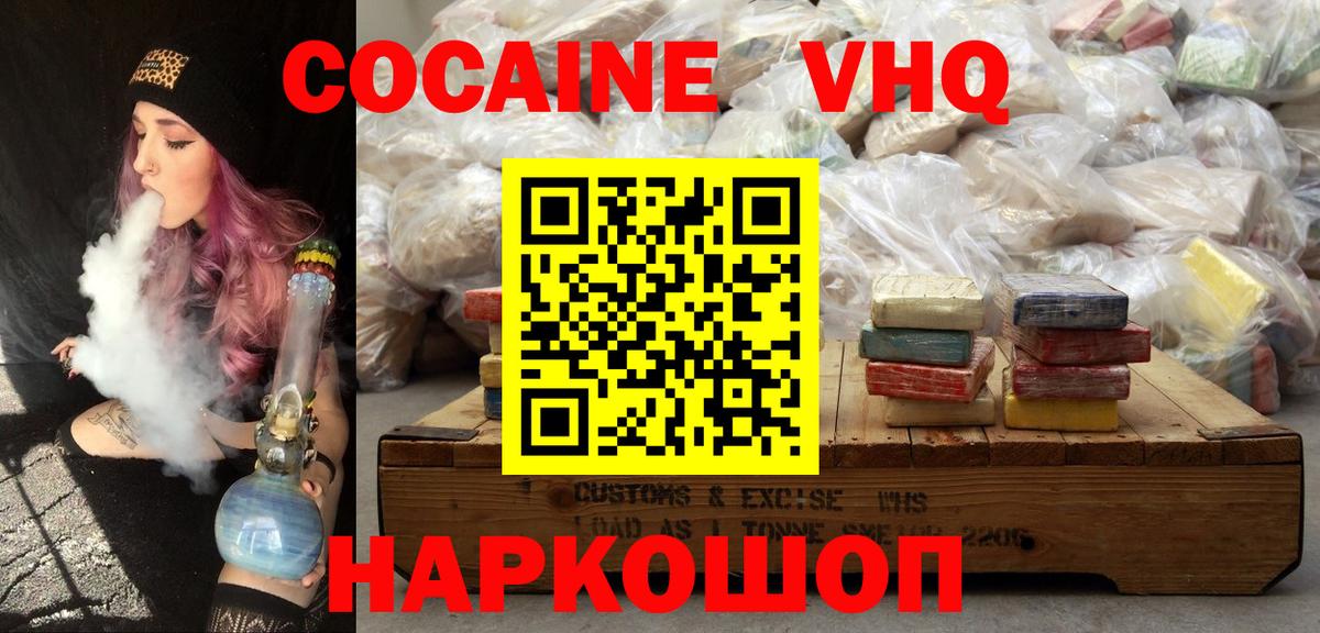 COCAIN Перу Дальнереченск