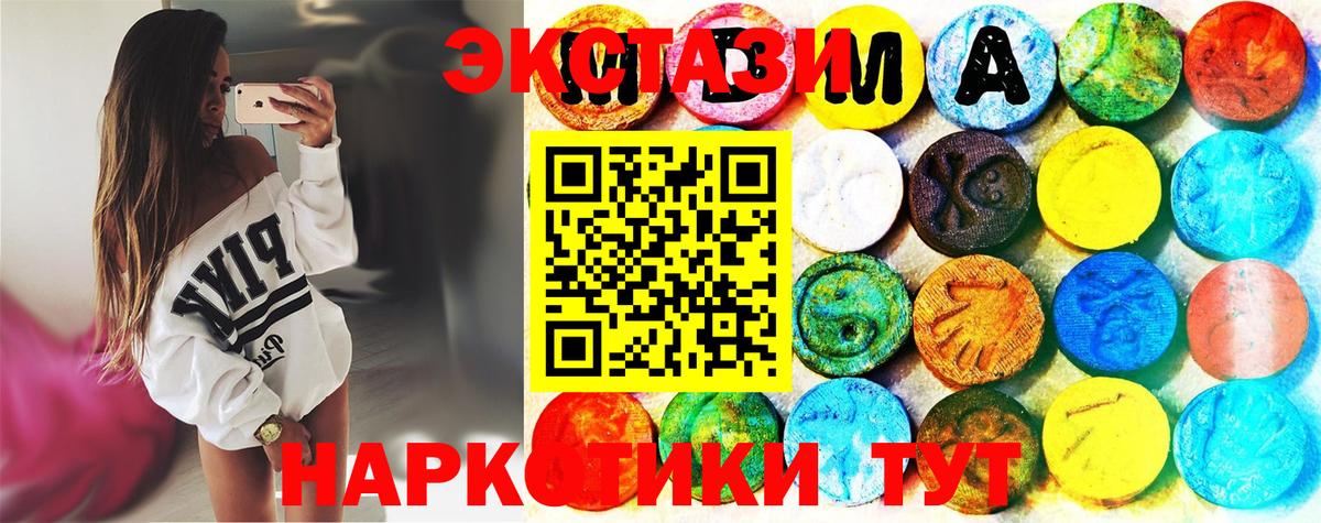 Экстази диски Дальнереченск