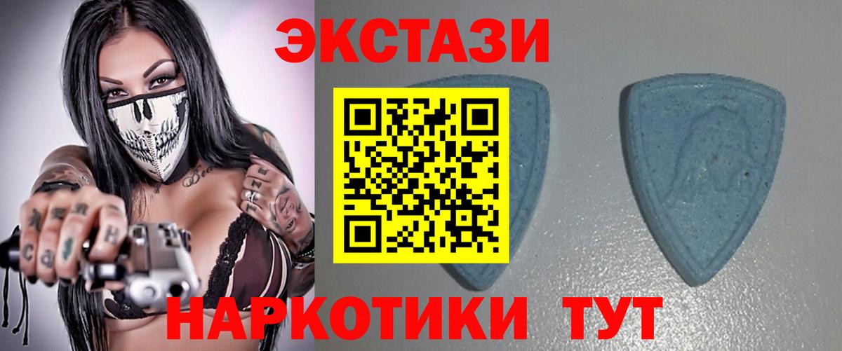 Экстази  ЭКСТАЗИ круглые  Вход с VPN  Дальнереченск  Экстази 250 мг 