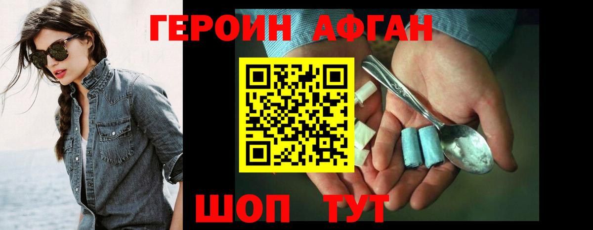 Героин Heroin  ГЕРОИН  Дальнереченск  Вход с VPN 