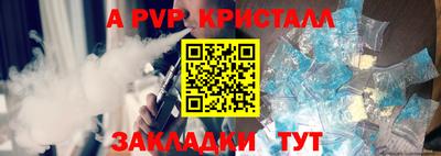 молекула духа Гатчина