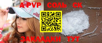 молекула духа Гатчина