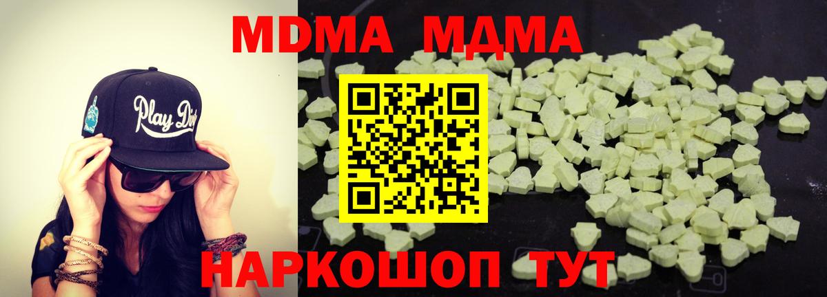 MDMA crystal  Вход с VPN  Дальнереченск  МДМА  МДМА кристаллы 