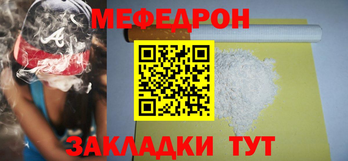 МЕФ 4 MMC  Меф  наркота  Дальнереченск  Вход с VPN  МЯУ-МЯУ 4 MMC 