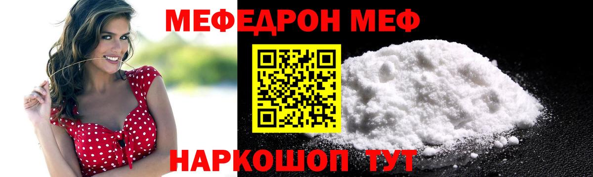 Мефедрон мука Дальнереченск