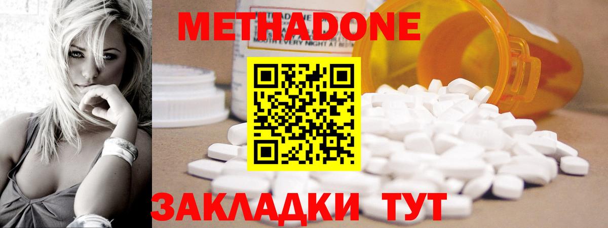 МЕТАДОН кристалл  darknet как зайти  Дальнереченск  МЕТАДОН мёд  Вход с VPN  hydra зеркало 