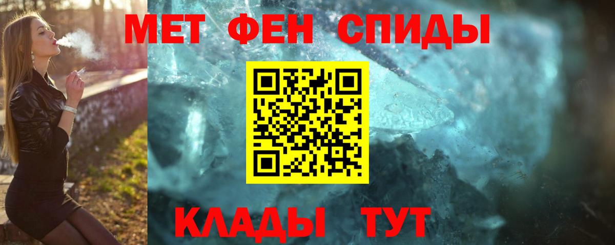 Первитин  Вход с VPN  Дальнереченск  МЕТАМФЕТАМИН пудра 