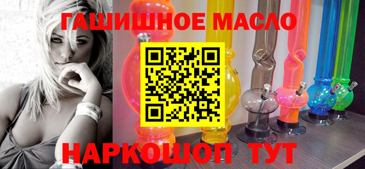 ТГК вейп с тгк  Вход с VPN  Дальнереченск  ТГК THC oil 