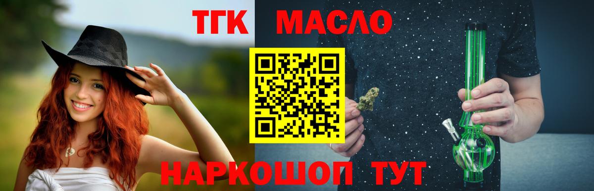 ТГК жижа Дальнереченск